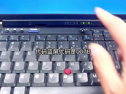 一个设置,解决了蓝屏问题#电脑知识#徐州电脑组装#徐州电脑维修#徐州二手电脑#徐州电脑回收