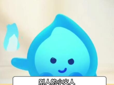 是谁还没有小火人啊 #多闪app #小火人AI聊天 #多闪