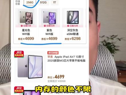 开了这个拼多多v3的,能有个3张羊毛薅#百亿补贴 #ipadair7 #上门回收