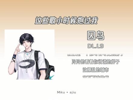 这些歌小时候抱过我 (小风9233 DL.梦伴 DL.断线 DL.阿俊 DL.L9 DL.晚安 羅 DL.白纸 R.Kik)
#造梦师 #顶流社 #回响 #小风9233