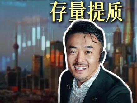 十五五规划对房地产的影响 关于学习十五五城市更新规划文件的心得分享#十五五规划 #城市更新 #未来城市 #存量改造 #政策文件