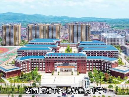 湖南临湘市的七所重点中学,有没有你就读过的母校?