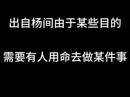 神秘复苏 不好意思,没剪好,重发了#神秘复苏 #梗 #热点