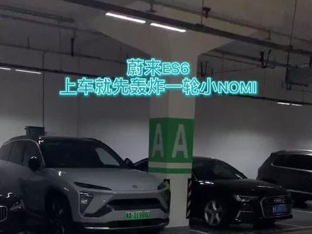 蔚来车主上车必干的几件事🤷♂️@蔚来