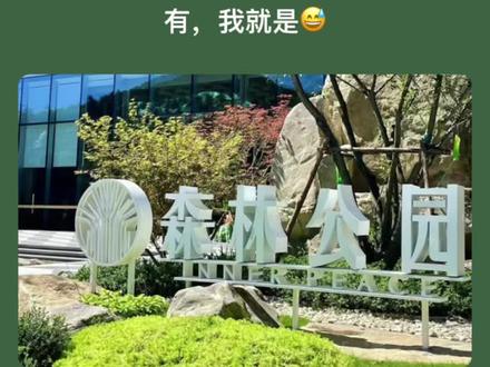 【融海启城】把森林公园褪了,打算买融海启城。分享点资料,大家一起琢磨琢磨。群策群力吧。#融海启城 #青岛