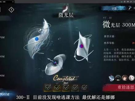 雨中悬想300m-Ⅱ娜娜单核 #重返未来1999 #雨中悬想