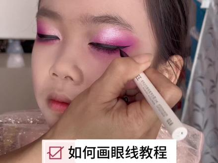 简简单单的眼线能放大眼睛,在家也可以自己给孩子画#六一儿童节 #舞台妆表演 #儿童舞台妆眼影 #眼线教程 #儿童简单化妆教程
