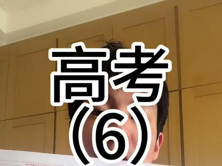高考作文一个瞬间提分小技巧,是个人都能学会!#高考逆袭 #高考作文 #高考技巧