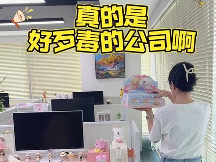 这谁还离职啊! #神仙公司 #离职 #连连小狗欢乐我有