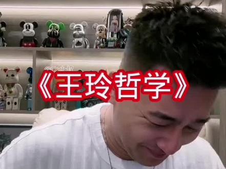 #王玲#红孔雀舞厅台柱子 #人生导师