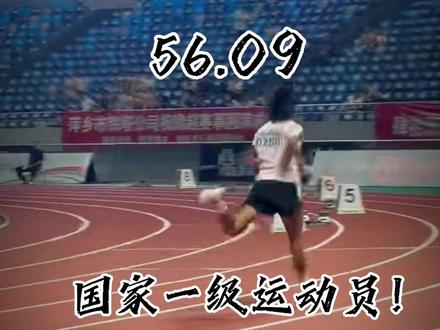 不可思议!江西13岁女孩400米比赛穿着国产钉鞋“燃动力”跑出56.09 达标国家一级运动员!
#燃动力 #燃动力双气垫钉鞋