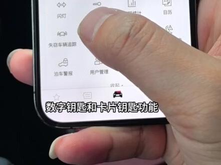 新款奥迪A5L升级完成以后数字钥匙和卡片钥匙如何开通,看完这个视频你应该就会了#奥迪 #奥迪A5L #上汽奥迪 #数字钥匙