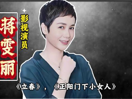 安徽蚌埠走出去的9位明星你知道都有谁吗!欢迎补充!#蚌埠 #安徽蚌埠 #安徽 #明星 #科普