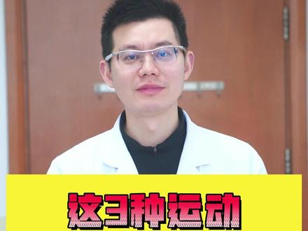 想要降血压,试试这3个动作! #抖出健康知识宝藏 #抖音破圈计划 #健康科普 #血压