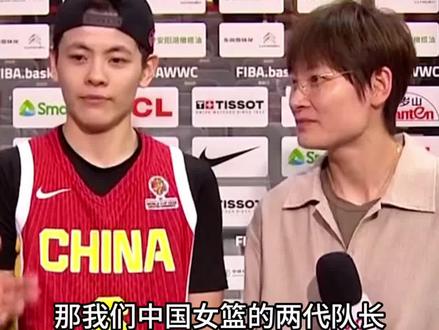 王思雨再立功,中国女篮84比74险胜捷克女篮 杨舒予11+6,王思雨未节关键时刻个人连得9分再次立功!两代中国女篮队长的采访(1/6合集)#中国女篮 #杨舒予 #杨舒予采访 #中国女篮队长 #杨力维