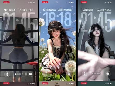 #锁屏壁纸 #壁纸 #该换壁纸了 #美女壁纸 #每日壁纸 裸眼3d壁纸 遮挡时间 壁纸分享 ios26壁纸 裸眼3d壁纸 壁纸分享