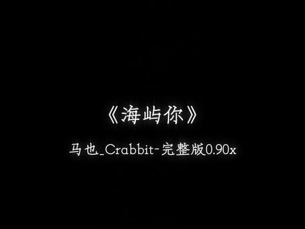 这回忆的漩涡 快要把我吞没.#听歌 #海屿你 #音乐分享 #内容启发搜索 #降调