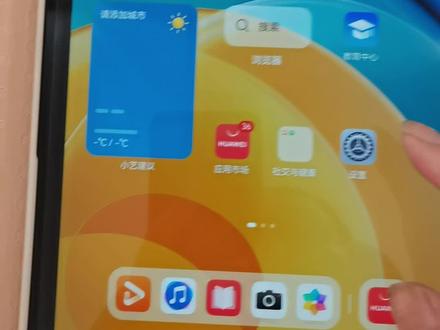 暑期平板小孩玩太久,可以这样操作。
打开华为平板,进入设置,找到健康使用平板,设置一个密码,设置使用时间。同样的也限制了下载app的权限,一定要使用密码才可以下载。#华为好物江西推荐 #华为平板