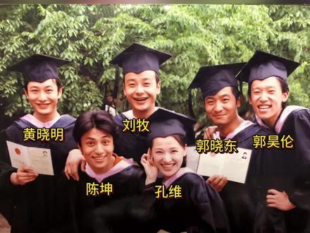 北电96级几位明星的毕业照,这个班的明星阵容极其豪华!#明星#黄晓明#陈坤