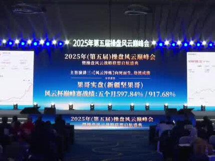 坚果哥2026风云杯