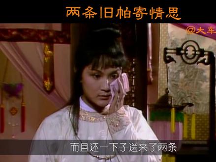 贾宝玉为什么送给林黛玉两条旧手帕呢?旧帕拭泪,但无二新!