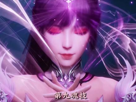 国漫特效哪家强?斗罗第九魂技才是真正的王! #斗罗大陆 #唐三 #第九魂技 #动漫