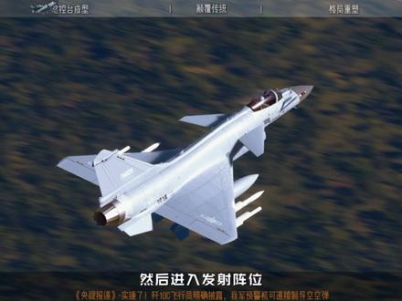 央视官宣!歼 - 10C + 空警 500,重构现代空战格局 #热点 #热点新闻事件 #军事科普 #歼10c #武器