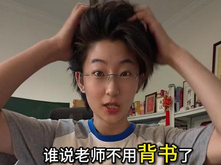 谁来检查老师背书呢?#突然发现豆包能用来背书 #豆包app #豆包AI