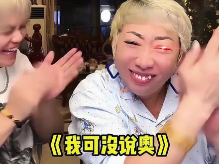 大林子爆笑整容记😂#大林子 #大林子夫妇