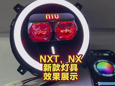 小牛NXT,NX新款灯壳效果展示#小牛电动 #小牛NXT #小牛nx #小牛nx风速