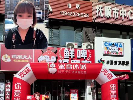 让我们欢迎超帅全球代言人!终于等到你#鲜啤福鹿家 #鹿晗 #明星周边开箱 #超级冠军鹿晗