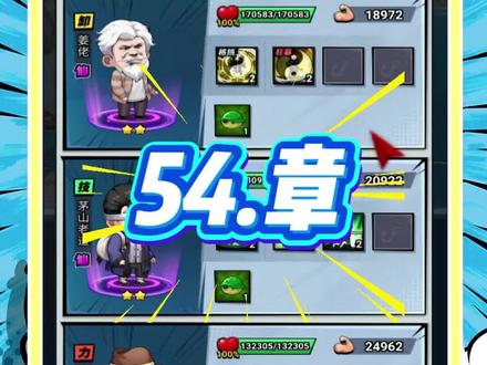 楚新钓54章#楚新钓 #攻略