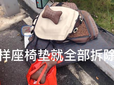 拆除汽车座椅垫,其实很简单。