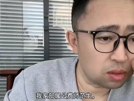 大三公费师范生是直接就业好还是走本硕衔接读研好?
