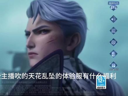 王者荣耀体验服真正福利及申请教程#王者荣耀 #王者荣耀体验服