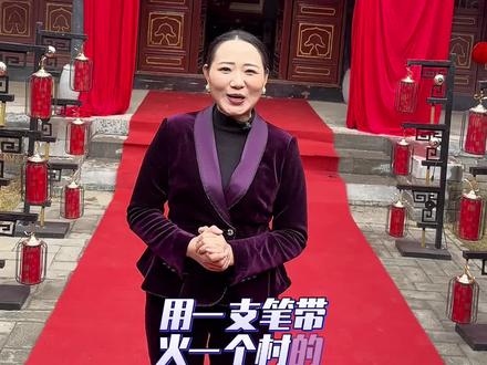 用一支笔带火一个村的吴承言老师结婚啦,今天下午两点开始,商丘古城不见不散#传统婚礼 #吴承言 #商丘主持人#民族文化传承 #新年