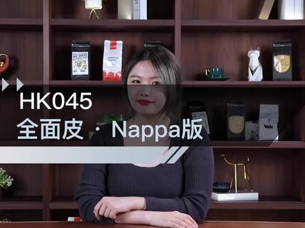 这可能是迄今为止最好的全面皮,三个方面带你深度了解全面皮·纳帕纹#恒业时代第9代超纤科技布