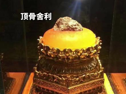 佛顶骨舍利是什么东西-抖音