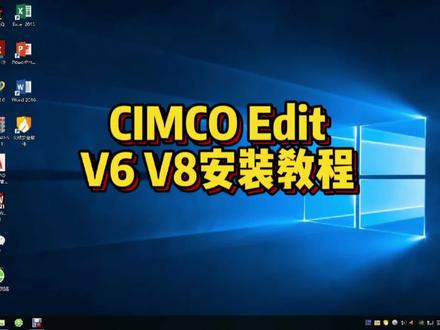 CIMCO Edit V6 V8安装教程,喜欢的兄弟们,点个赞再走哈!!#定制四轴五轴编程专用主机 #imachining动态铣教程 #ug编程培训