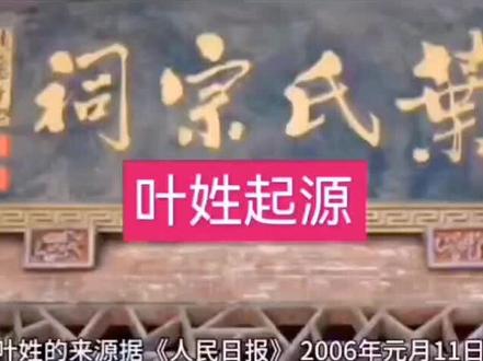 广东叶氏影响力还是比较大的