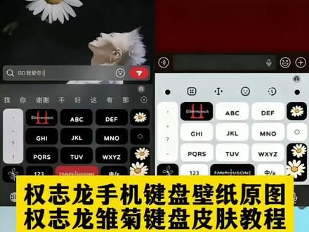 权志龙 权志龙键盘皮肤 权志龙输入法键盘 权志龙壁纸 雏菊键盘贴纸 权志龙联名键盘 权志龙同款键盘 雏菊gd键盘皮肤 权志龙百度输入法皮肤 权志龙键盘键帽 权志龙键盘皮肤定制 权志龙手机键盘皮肤怎么弄 权志龙键盘皮肤定制教程 权志龙周边键盘贴纸 权志龙安卓键盘皮肤 GD键盘输入法 权志龙键盘保护套 权志龙输入法教程 权志龙主题键盘 权志龙键盘皮肤设置 权志龙壁纸白色 权志龙同款键盘皮肤 GD同款键盘皮肤 权志龙联名键盘皮肤 #权志龙键盘皮肤教程 #即梦ai 权志龙手机键盘壁纸 权志龙键盘皮肤设置方法 权志龙键盘皮肤设置华为 权志龙键盘壁纸 苹果输入法键盘皮肤套装权志龙 权志龙字体 雏菊键盘皮肤 雏菊键盘壁纸 雏菊键盘贴纸高清图 雏菊键盘 小雏菊主题键盘贴 #小雏菊键盘贴纸 雏菊贴纸 雏菊贴纸素材 雏菊键盘贴纸苹果 权志龙皮肤打字键盘 #权志龙联名SCAR-L皮肤 #权志龙联名键盘皮肤 权志龙联名配色 loopy联名键盘皮肤 iphone皮肤键盘权志龙