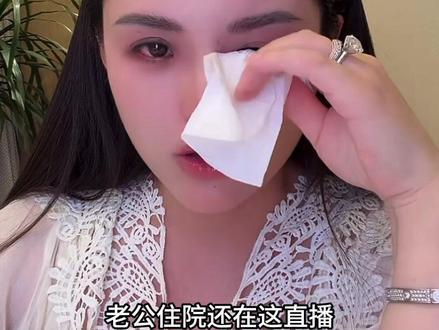 姐妹们你们说人生这么努力到底为了什么,把身体都搞垮了,值得吗#身体健康 #为了工作努力拼搏 #姐妹们你们说我该怎么办 #李俏俏