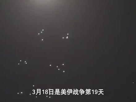 炸完气田炸油井,以色列下限全无,伊朗掀桌子,波斯湾成火药桶 #时代的荣耀#全球创作者计划#零基础看懂全球#伊朗