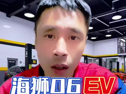 比亚迪海狮06EV怎么样?