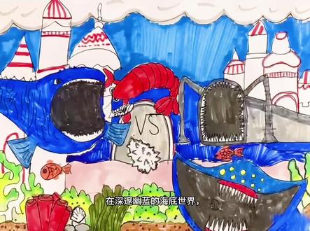 深海怪兽对决!🤬 #深海布鲁 #深海玛雅 #绘画里的海洋世界 #幼儿园