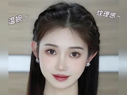 白月光披肩发 直发卷发短发长发都可以冲!编法简单 编上就是纯纯温柔大美铝!#编发 #披肩发 #发型