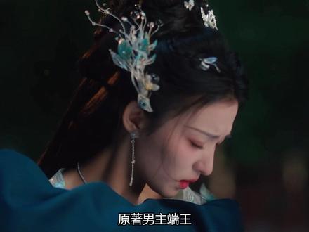 庾晚音是穿越者的秘密被端王发现 #网剧成何体统 #王楚然 #庾晚音