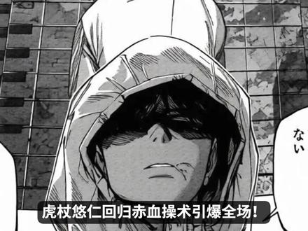 虎杖悠仁参战!咒术回战续作19话最新情报! #虎杖悠仁 #咒术回战 #虎杖悠仁参战