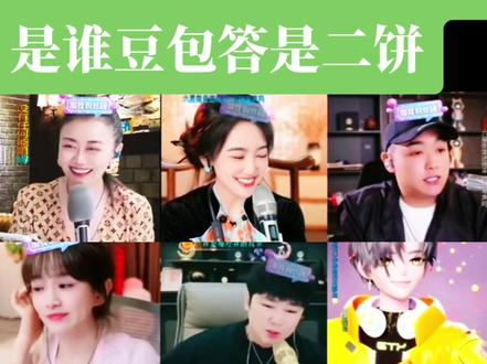 抖音最适合媛媛男友是谁豆包答是二饼 @嫄嫄♋️全能唱将🎤 抖音最适合媛媛男友是谁豆包答是二饼