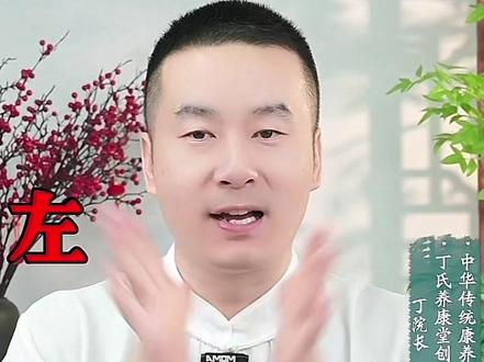 2025.05.27丁院长聊康养~1